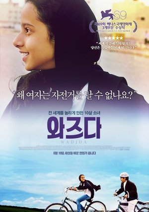 Poster 와즈다 2012