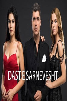 Kaderimin Yazildigi Gün: Temporada 1