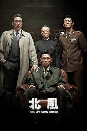 特工