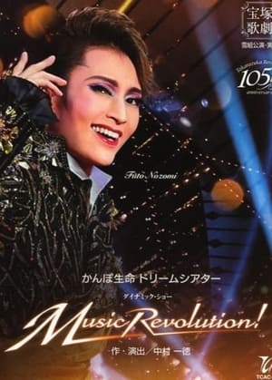 Poster Music Revolution! (Takarazuka Revue) (2019)