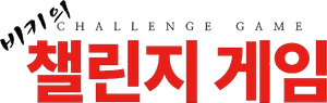 Challenge Game — Logos 2