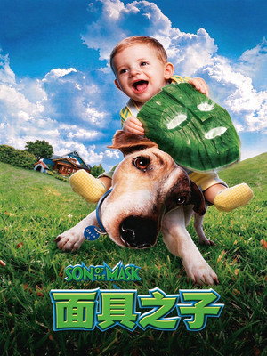 小鬼也摩登 (2005) 海報