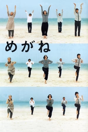 Poster Megane (Glasses) 2007