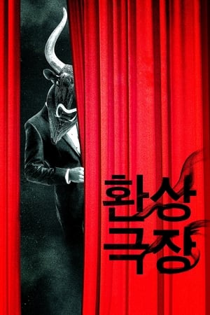 Poster Fantastic Theater (2011)