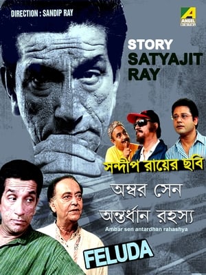 The Disappearance of Ambar Sen film complet