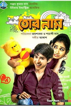 Poster Tor Naam (2012)