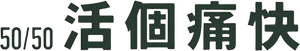 50% — Logos 3