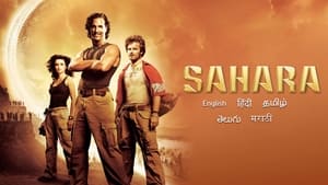 Sahara (2008) free