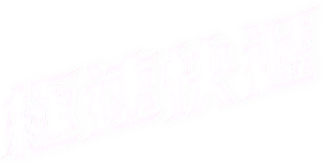 Special Delivery — Logos 7