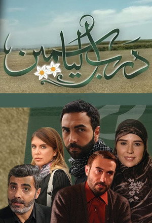 Saison 1