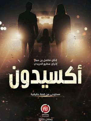 اكسيدون