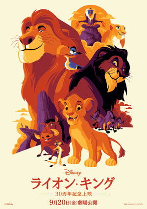 poster The Lion King
