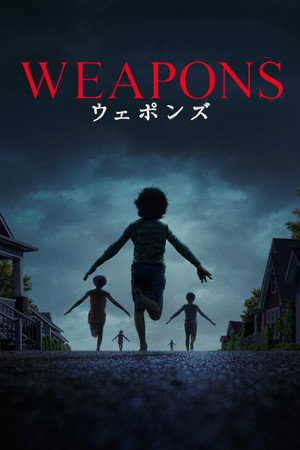 WEAPONS／ウェポンズ