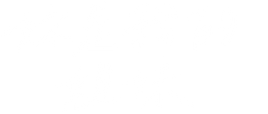 妳是我的姐妹 — Logos 3
