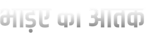 O Lobo Viking — Logos 11