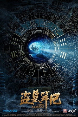 Time Raiders 11