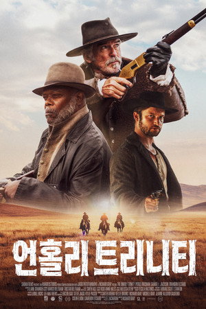 Image 언홀리 트리니티