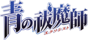 Blue Exorcist — Logos 3