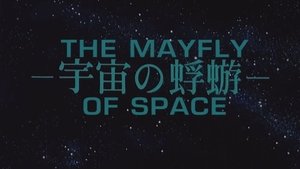 Mobile Suit Gundam 0083: Stardust Memory – The Mayfly of Space