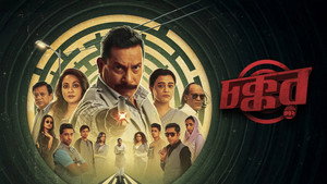 Chokkor 302 still 2