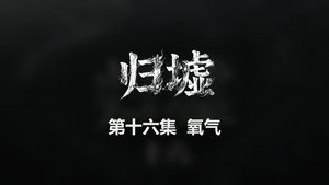 Episode 16