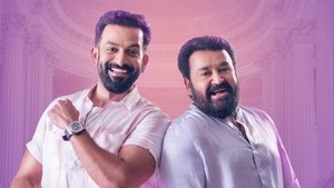 Bro Daddy (Malayalam)