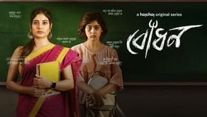 Bodhon (2022) Bengali Webseries Download | WEB-DL 480p 720p 1080p