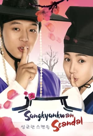 Poster Sungkyunkwan Scandal Specials 2010