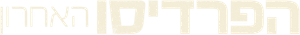 O Último Paraíso — Logos 4