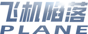 Alerta Máximo — Logos 8