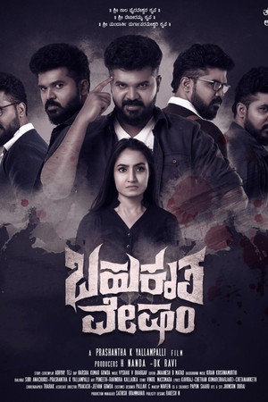 Bahukrita Vesham 3