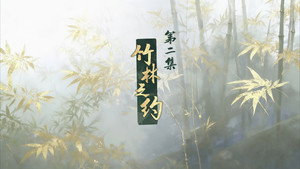 Episódio 2 - Sword and Fairy 3