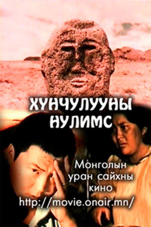 Tears of a Stele 3