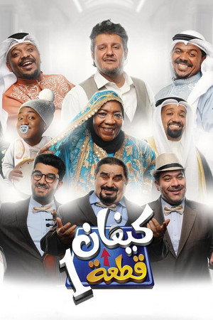 كيفان قطعة 1 3