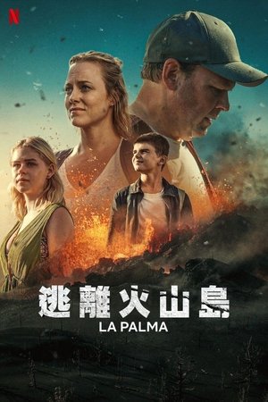 Image 逃离火山岛