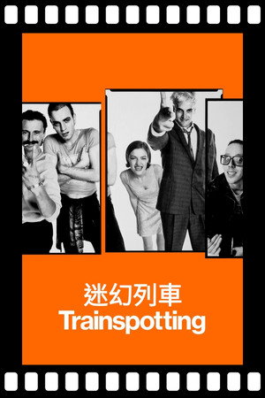 Trainspotting 313