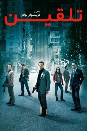 poster Inception