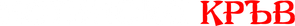 True Blood — Logos 7