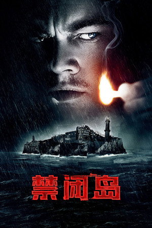 poster Shutter Island