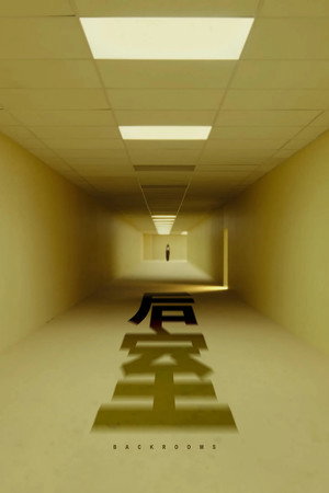 poster Backrooms