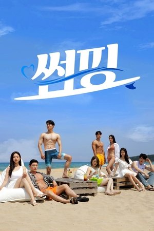 Poster Somefing Season 1 Episode 8 2022