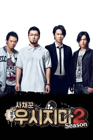 시즌 2