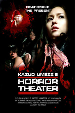 Kazuo Umezu's Horror Theater: Present poster