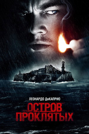 poster Shutter Island
