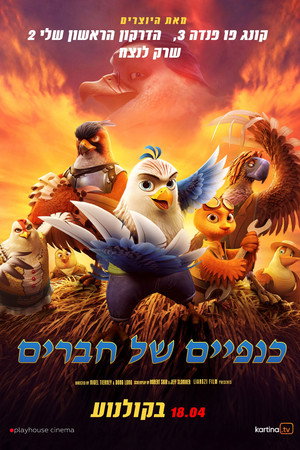 Goldbeak 26
