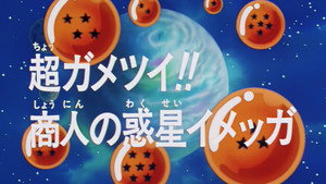 Dragon Ball GT - Dragon Ball GT - Saison 1 - Une drôle de planète - image n°1