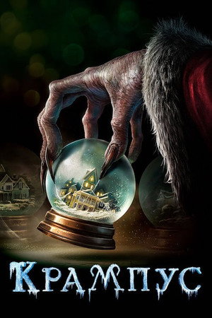 Krampus 57