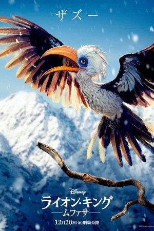 poster Mufasa: The Lion King