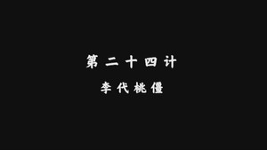 صورة The Wind Blows From Longxi الموسم 1 الحلقة 24