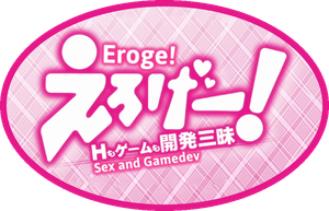 Eroge! Sex and Gamedev